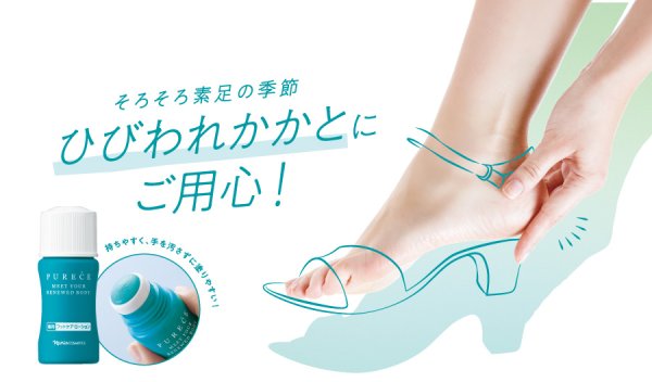 画像2: ピュアーチェ 薬用フットケア ローション (2)