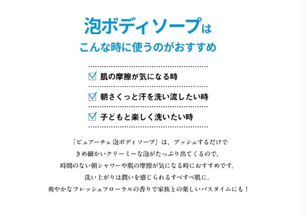 画像3: モイスト泡ボディソープ　つめかえ用 (3)